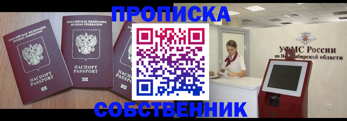 временная регистрация в квартире в Морозовске