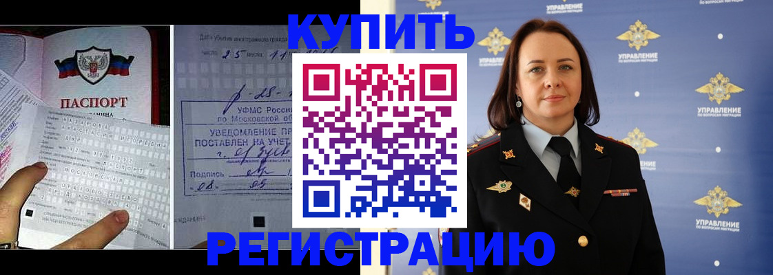 временная регистрация для школы в Морозовске