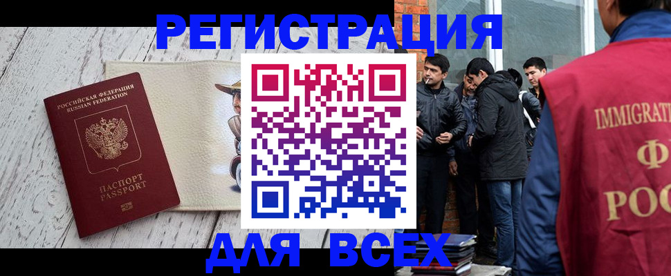 миграционный учет в Морозовске
