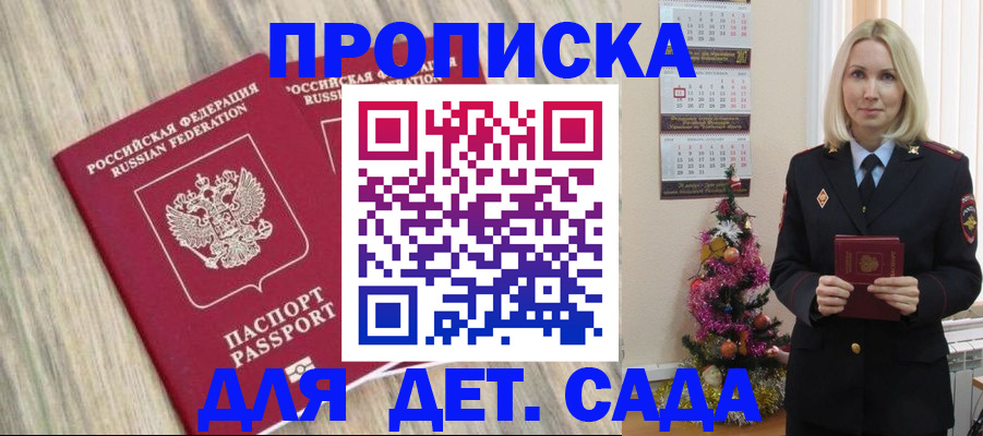 временная регистрация законно в Морозовске