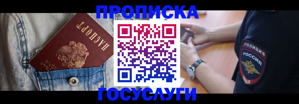 пропишу в квартире в Морозовске