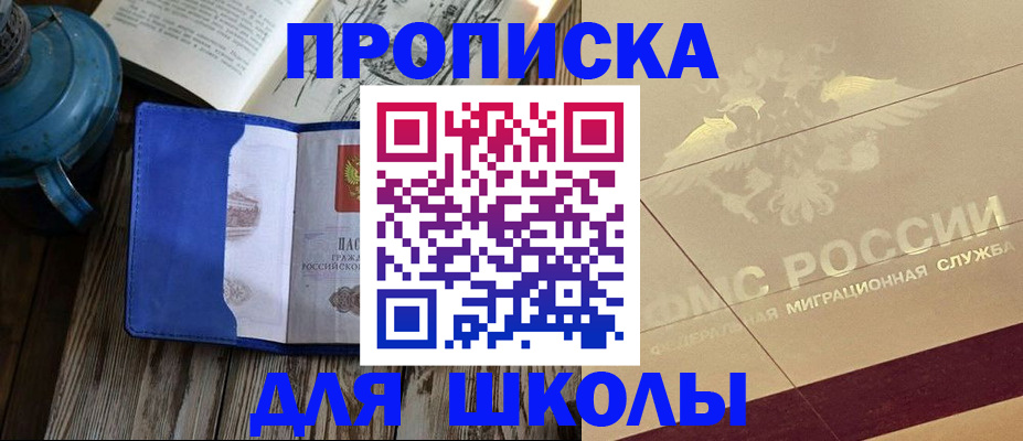 прописка законно в Морозовске