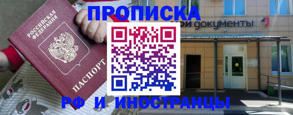 пропишу в квартире в Морозовске