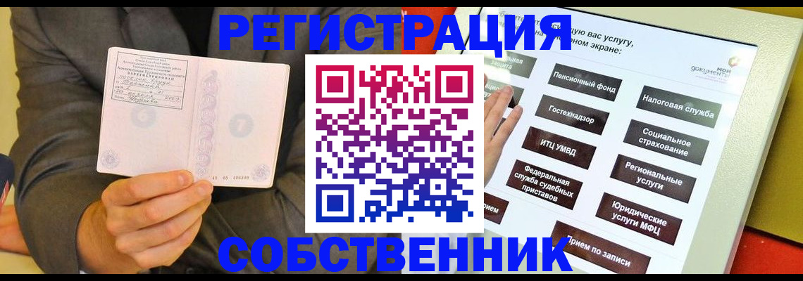 прописка регистрация в Морозовске