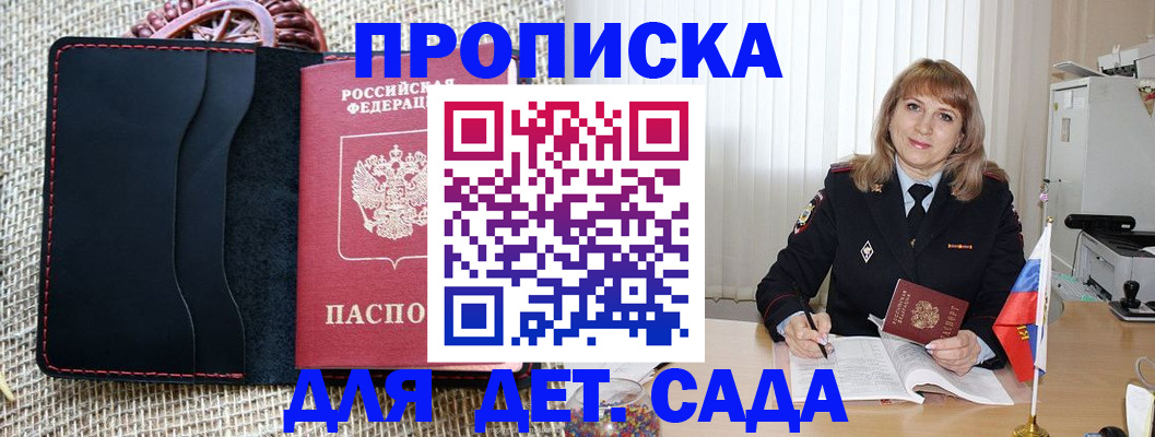 временная регистрация гарантия в Морозовске