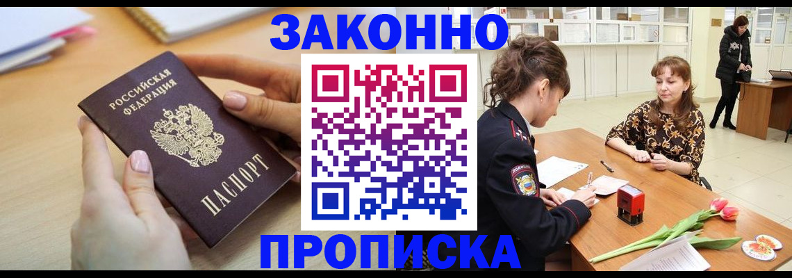пропишу в квартире в Морозовске