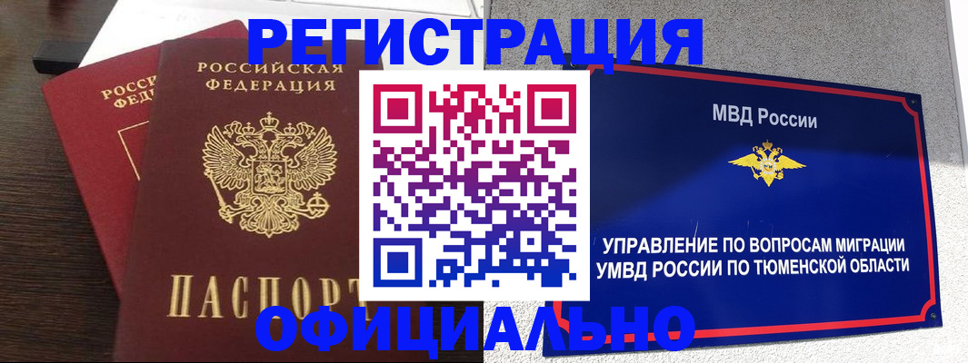 временная регистрация в Морозовске