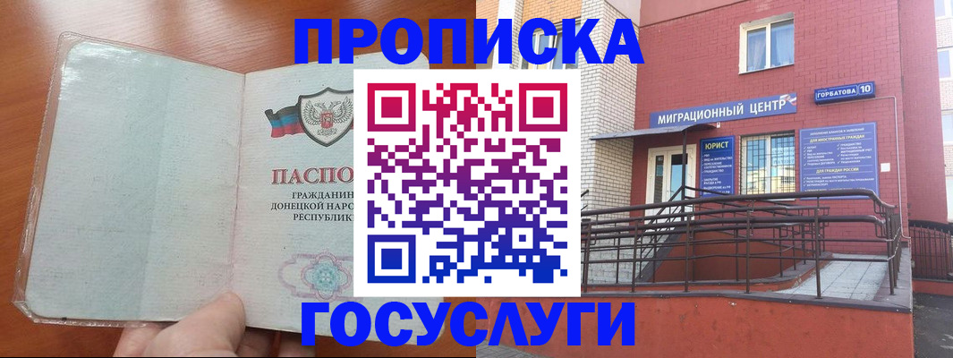временная регистрация для всех в Морозовске
