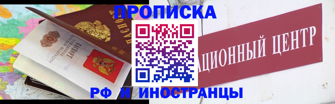 пропишу в квартире в Морозовске