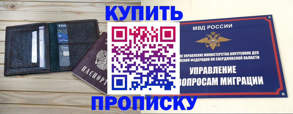 прописка поиск в Морозовске
